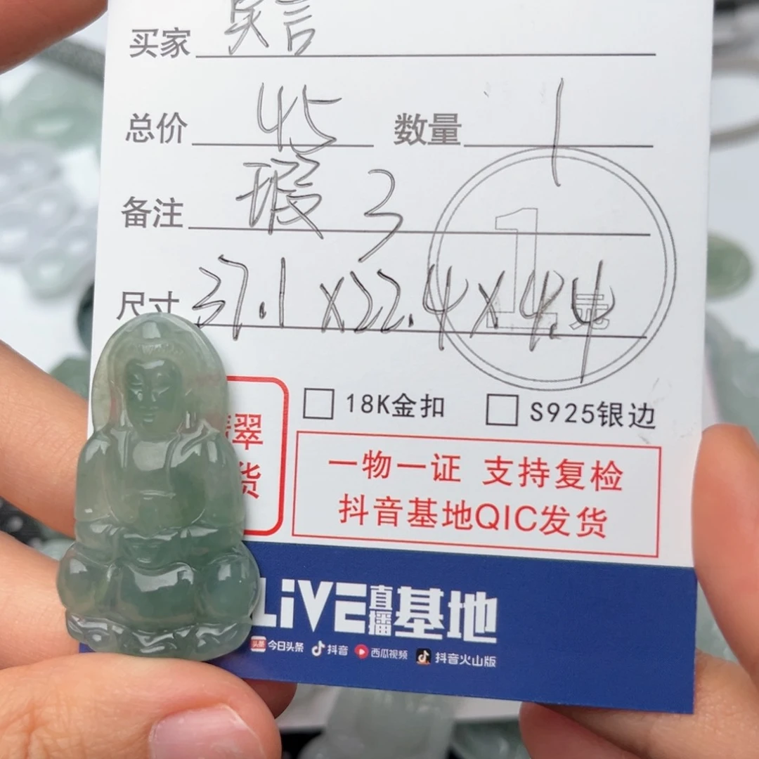 翡翠颈饰未镶嵌莫*！吊坠