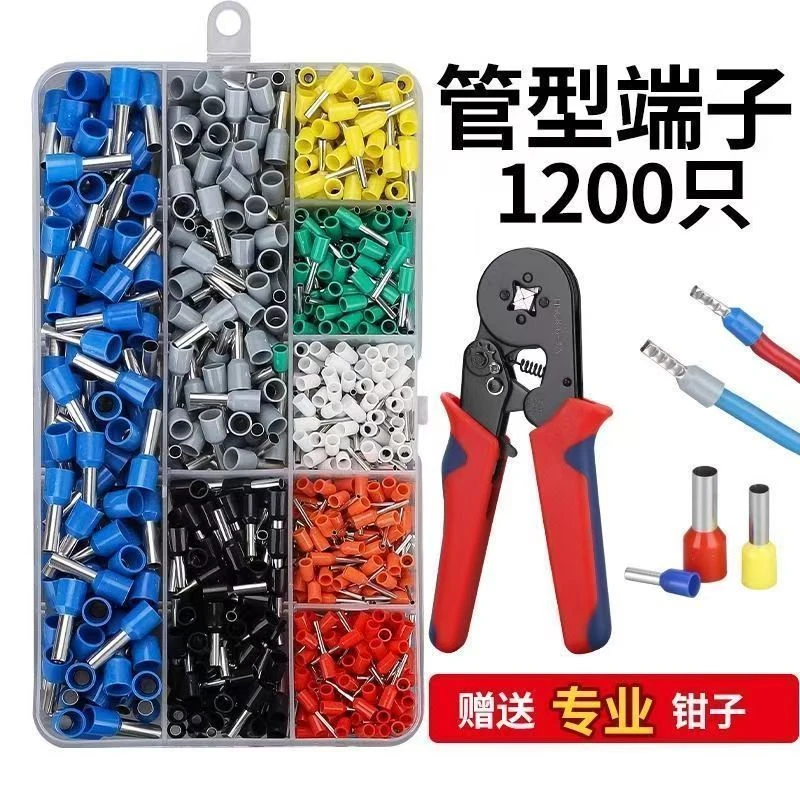 冷压接线端子套装压线钳收纳盒电线铜鼻子VE管型端子盒装电工专用