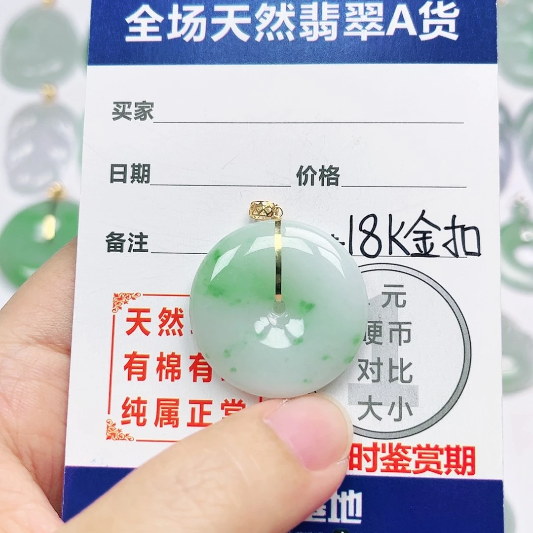 18K金镶嵌挂件翡翠