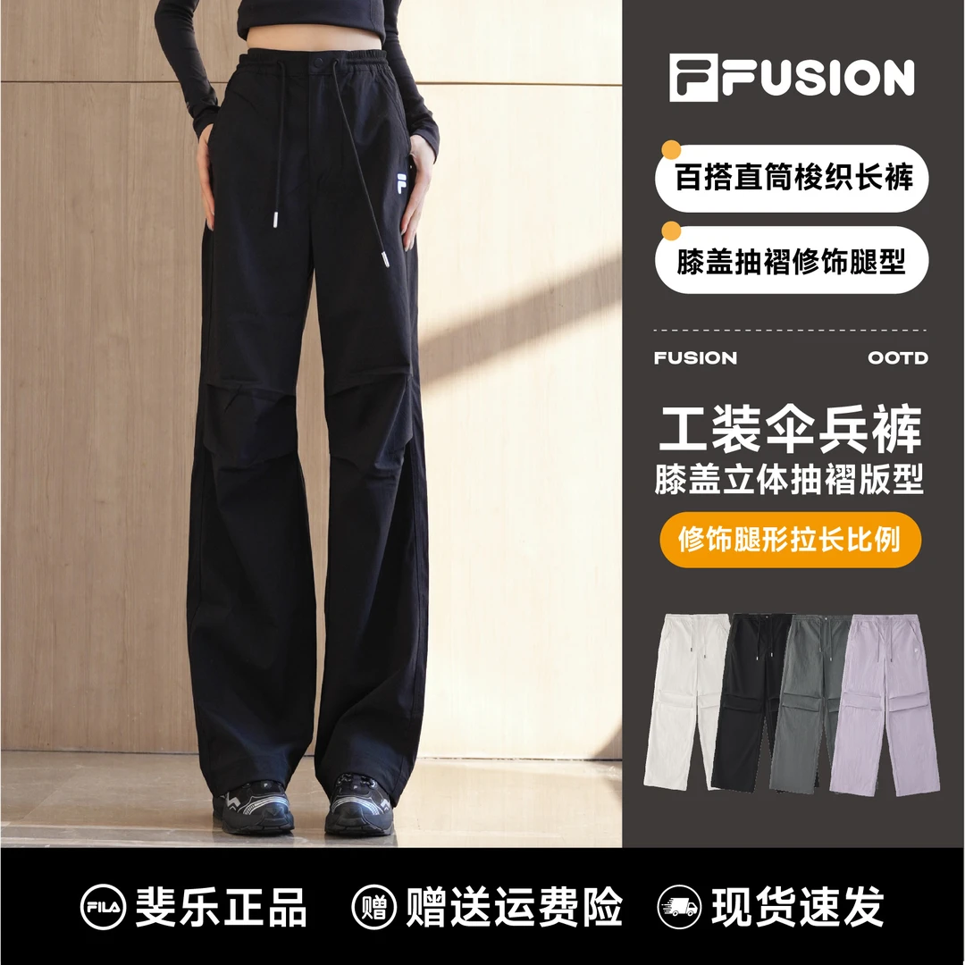 FILA斐乐正品流光风秋夏女装宽松舒适百搭直筒梭织长裤T11W517802