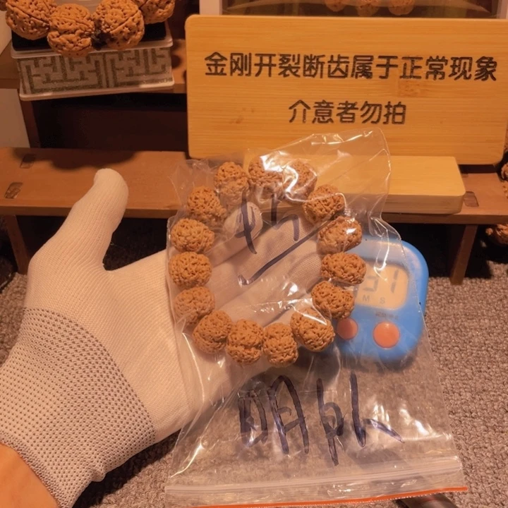 金刚菩提吊坠明*人反悔和忏悔都有