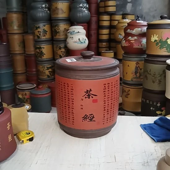 茶杯紫砂茶叶罐茶经084