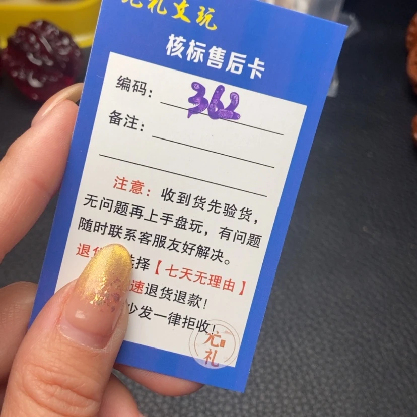 【闪购商品】文玩核桃把件37铁锤362