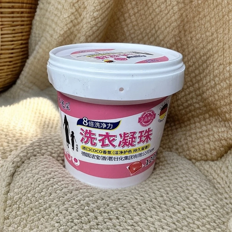 【阳阳优品】大桶洗衣凝珠120颗一桶（桶装）
