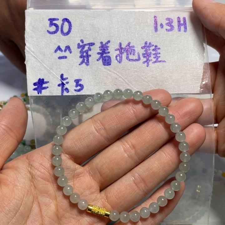 ^***^定制翡翠未镶嵌手串