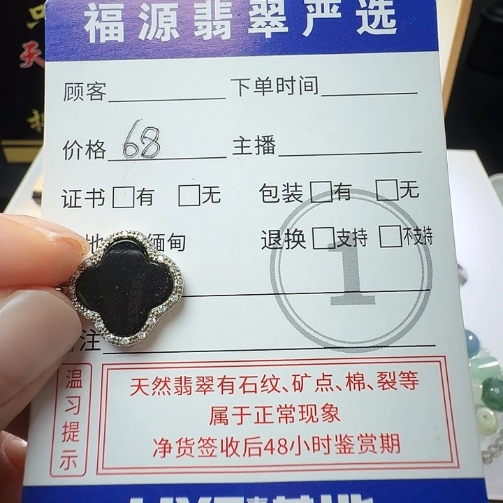 定制翡翠未镶嵌墨翠