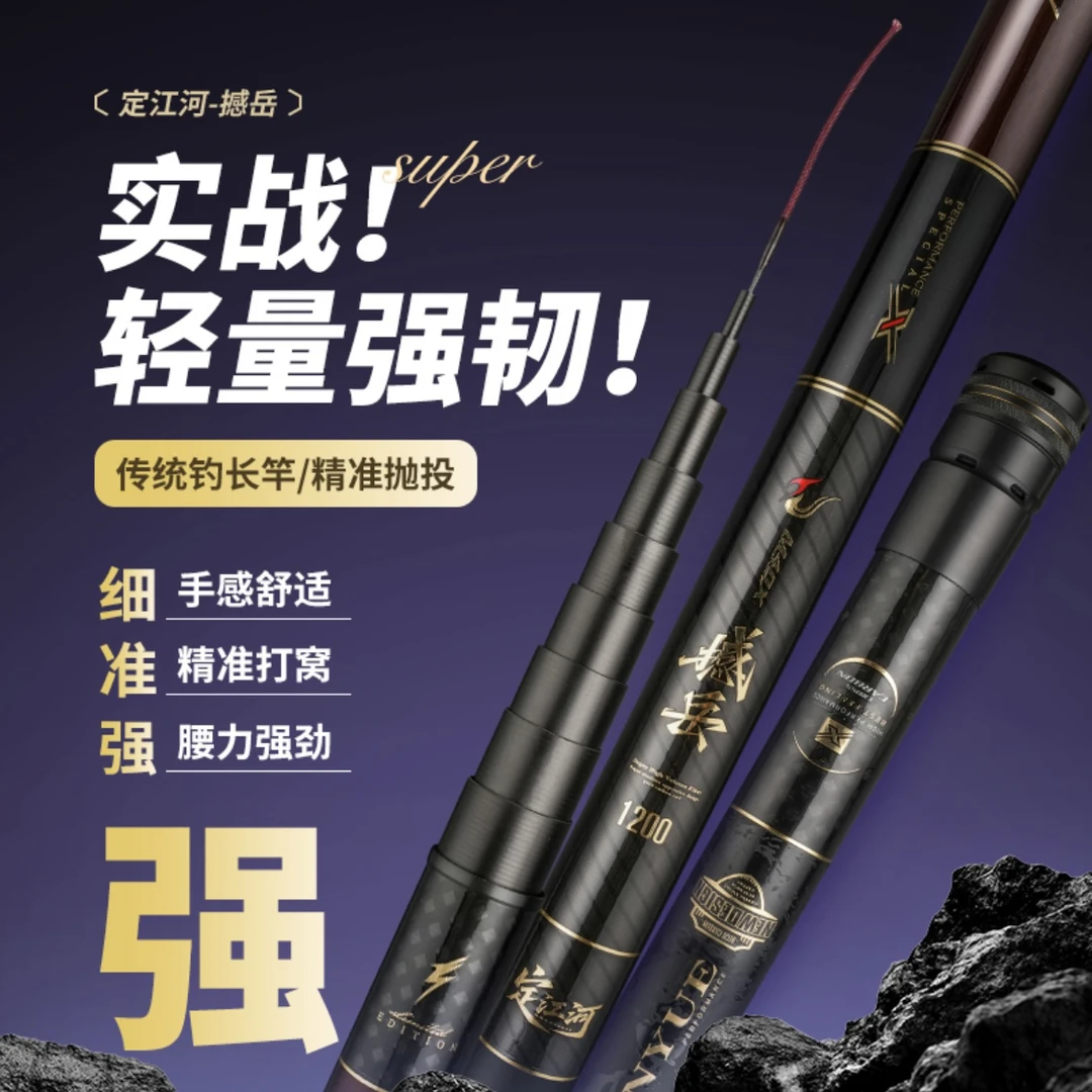 定江河【撼岳】传统钓长节炮杆高碳超细身轻量化逗钓打窝利器