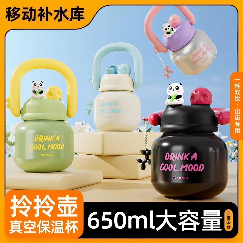 拎拎壶保温杯316不锈钢高颜值吸管杯茶水分离学生保温壶便携水杯