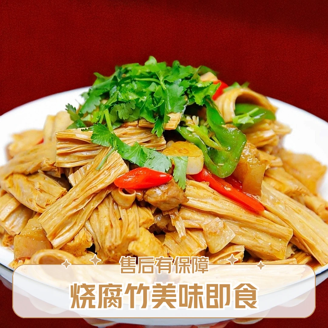 鲜广汇烧腐竹500克方便菜