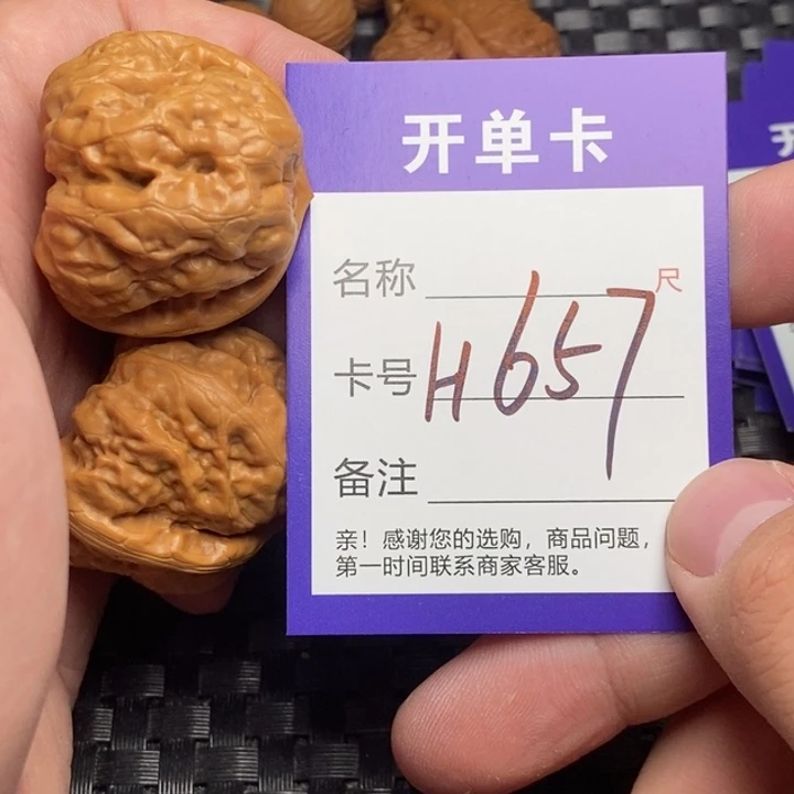 文玩核桃吊坠好果子