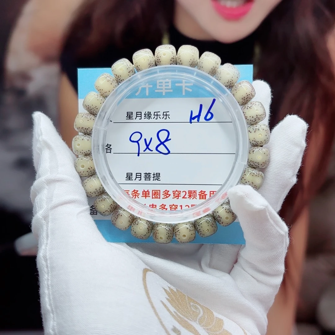 吊坠星月菩提H6.......