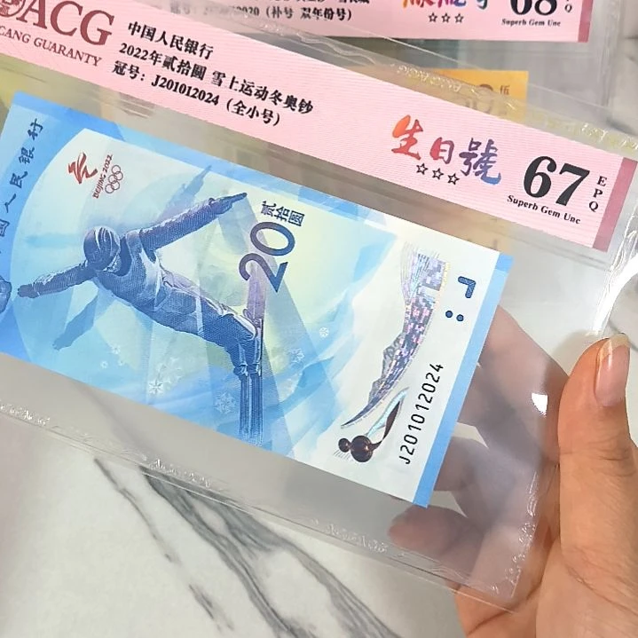 纸201012024 生日号,,,,
