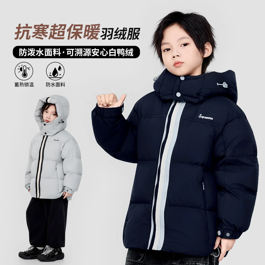 【幼棉光年】冬季时尚90绒保暖儿童羽绒服M-92581-92591