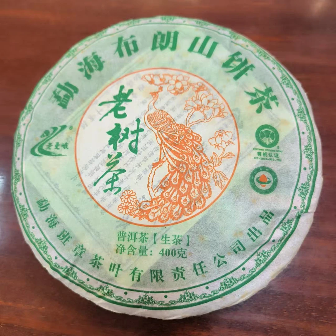2011年 老曼峨 老树茶 普洱生茶 400g