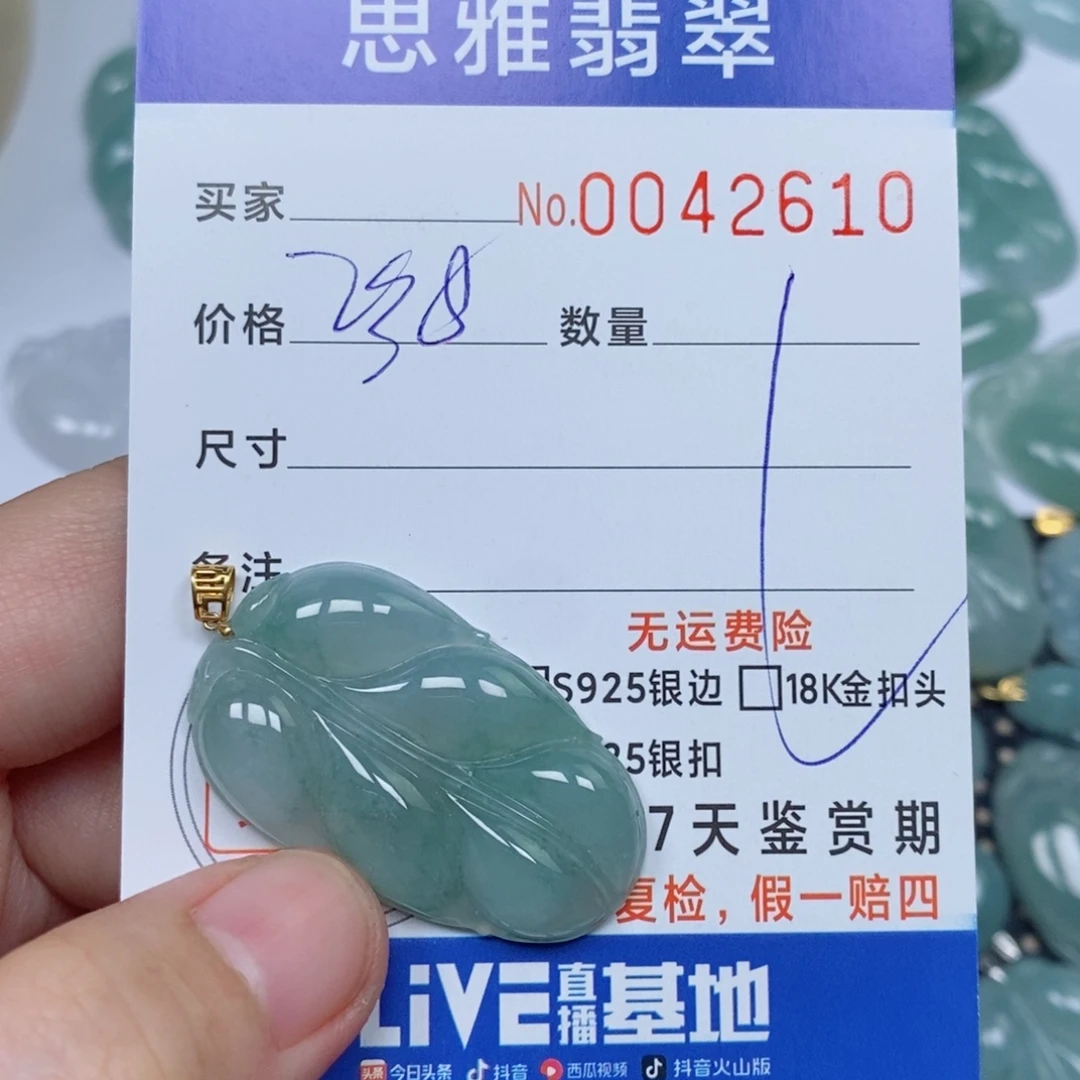 翡翠未镶嵌颈饰天然缅甸翡翠