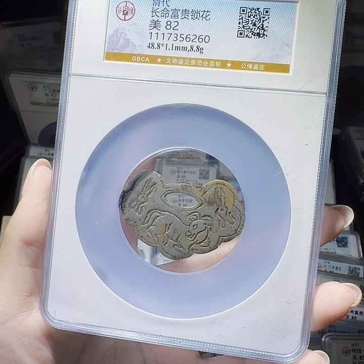 铜As评级币一个……6260