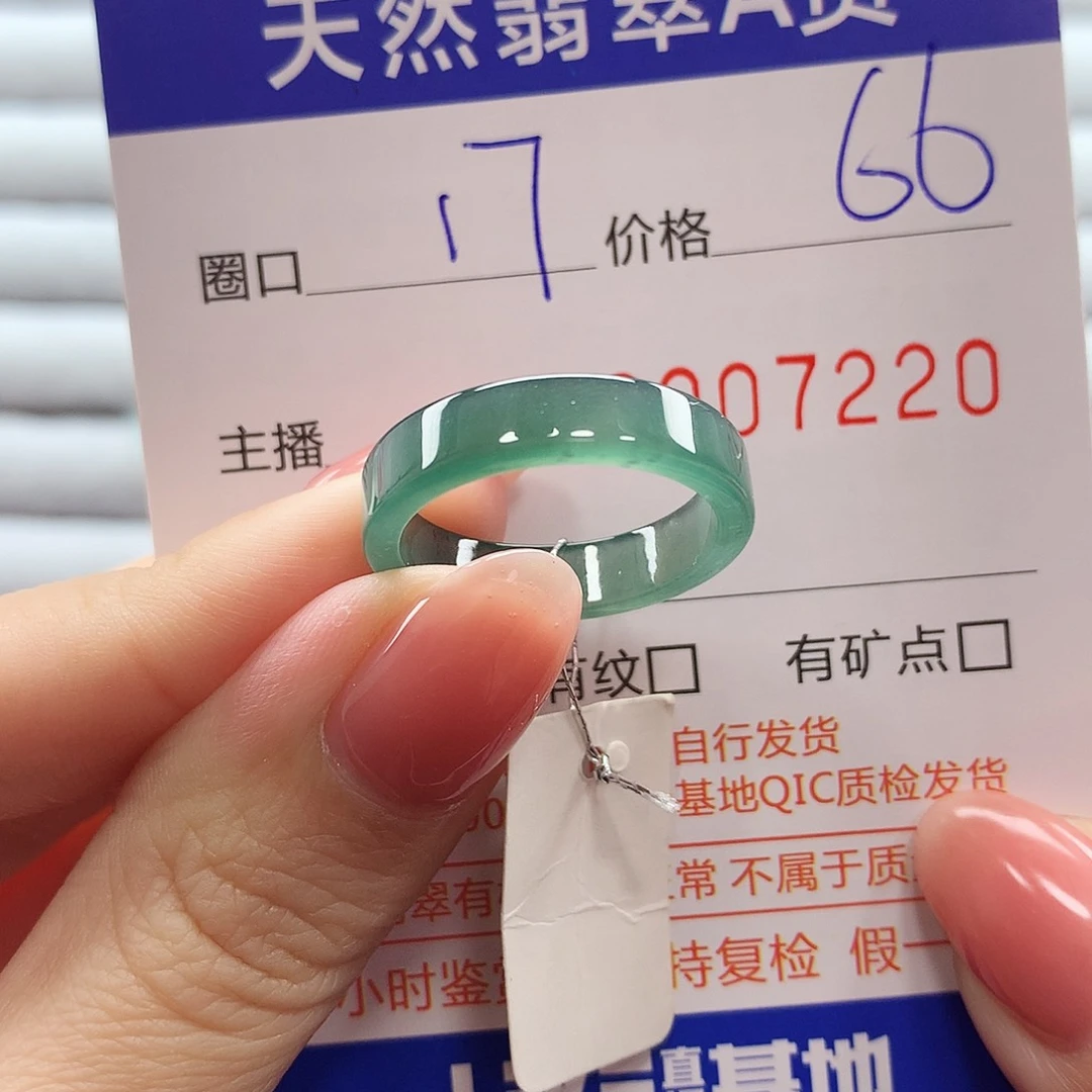 翡翠戒指未镶嵌翡翠