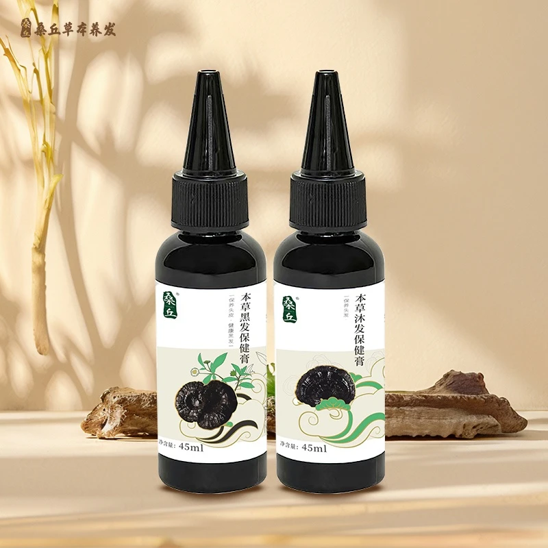 草本沐体验装发膏45ml和黑发膏45ml护理养发瓶装滋养萃取