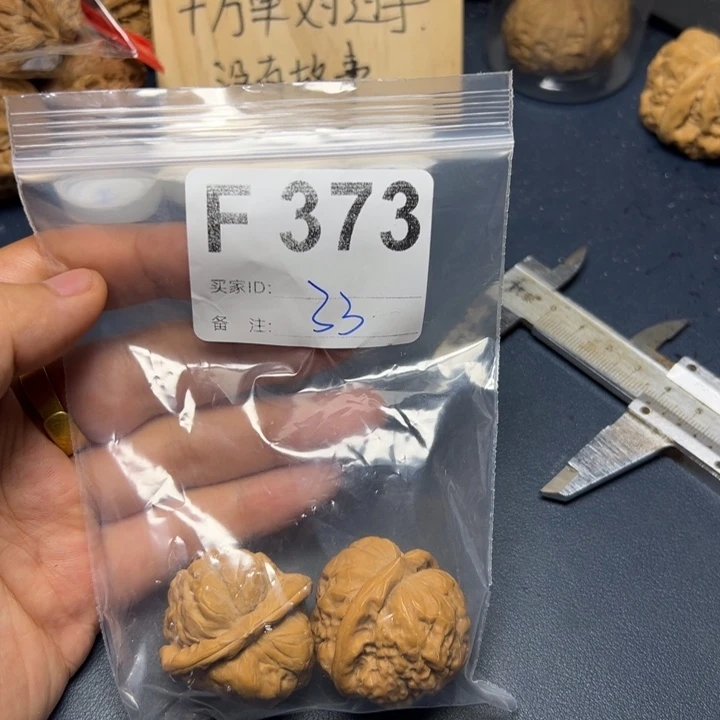 核桃把件哈哈哈哈