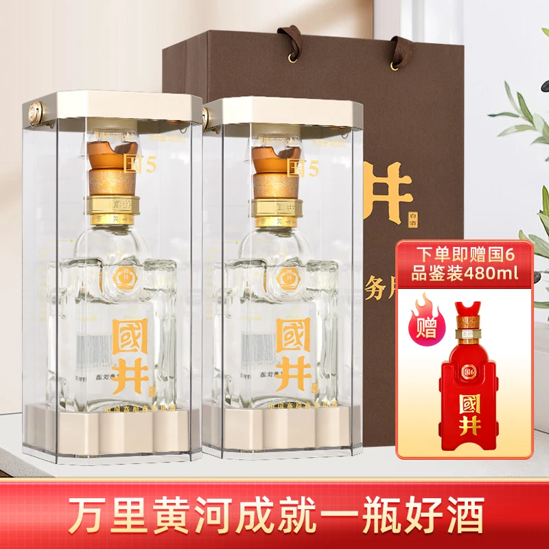 国井国5 国井香白酒 礼盒装52度480ml*2瓶