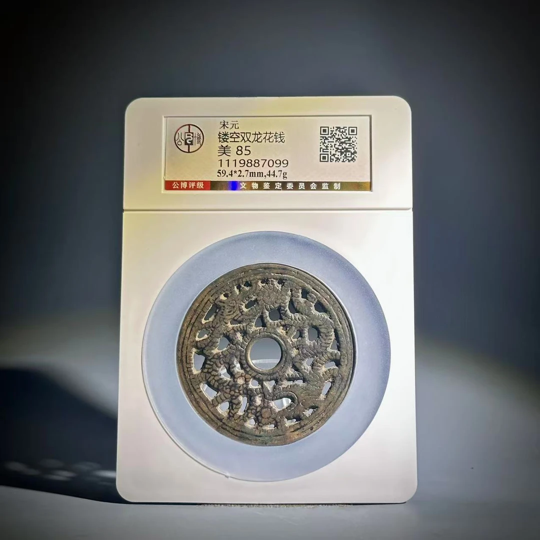 040镂空双龙花钱87099