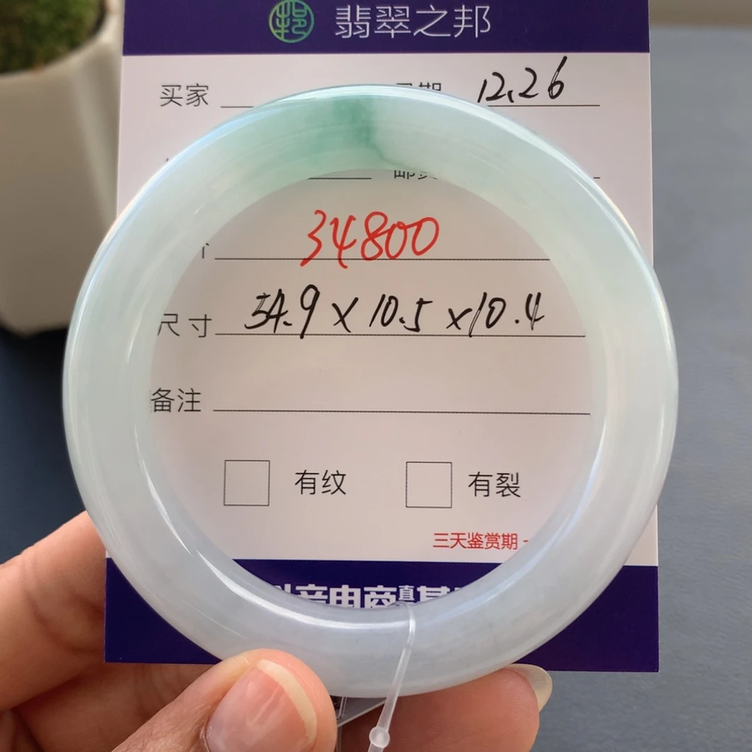 翡翠未镶嵌手镯翡翠手镯圆条54+