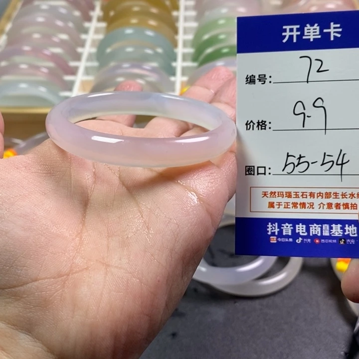 手镯玛瑙/玉髓未镶嵌