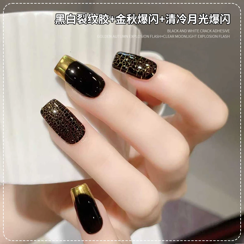 【菊籽老师推荐】美甲黑白裂纹胶金秋爆闪清冷月光组合细闪指甲油胶