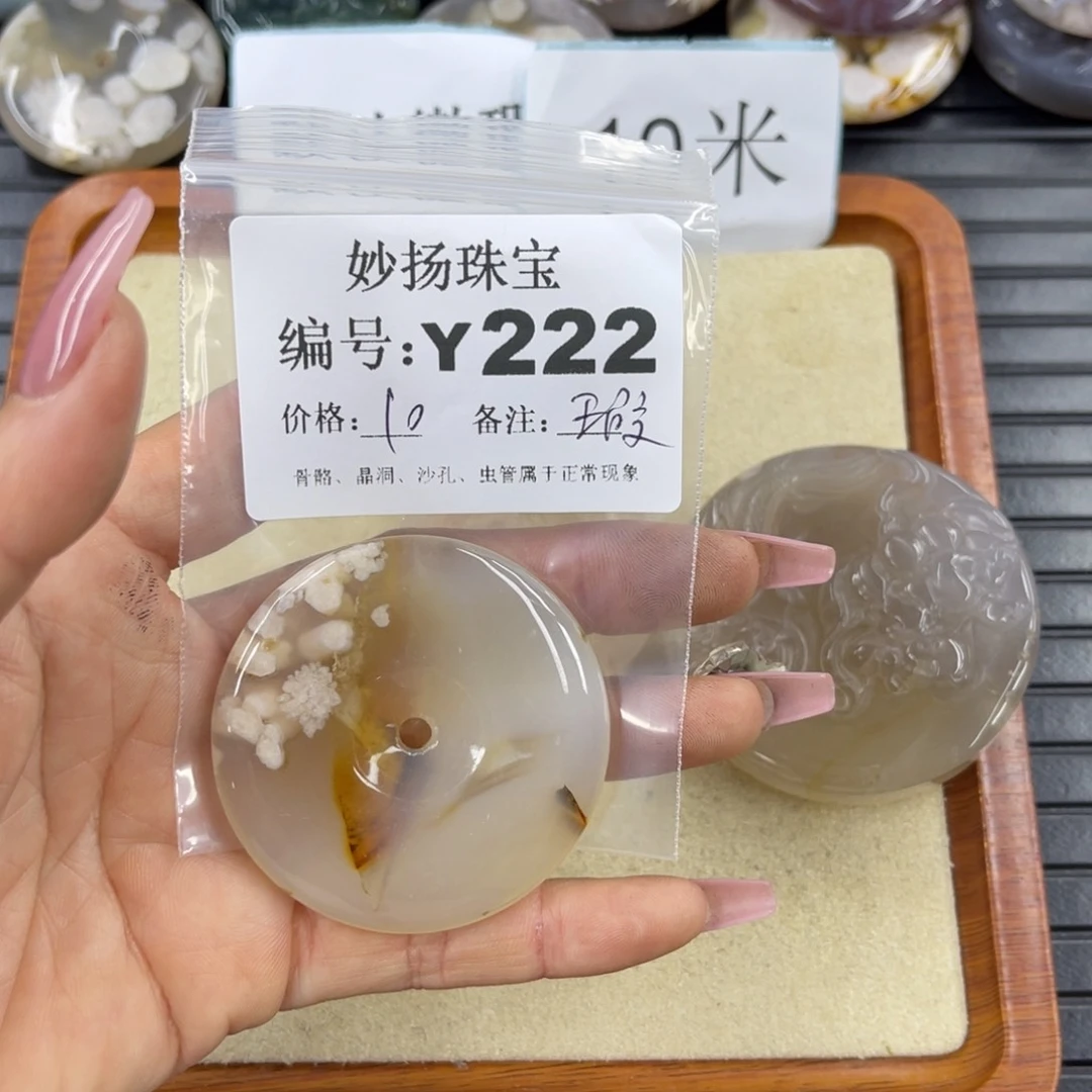 硅化珊瑚（珊瑚玉）瑕未镶嵌与**行