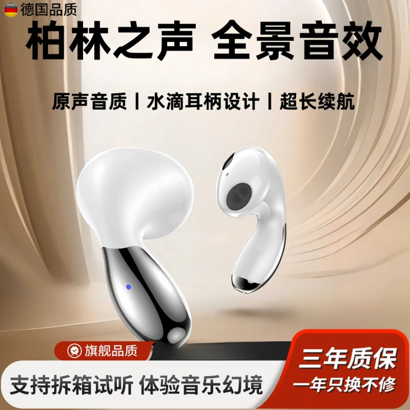 柏林之声无线蓝牙耳机2025新款半入耳运动高音质超长续航久戴不