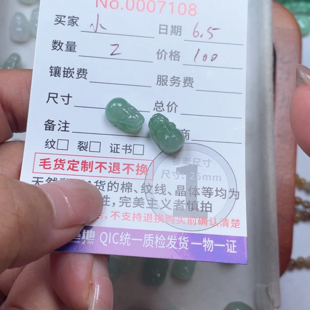 翡翠未镶嵌颈饰小*