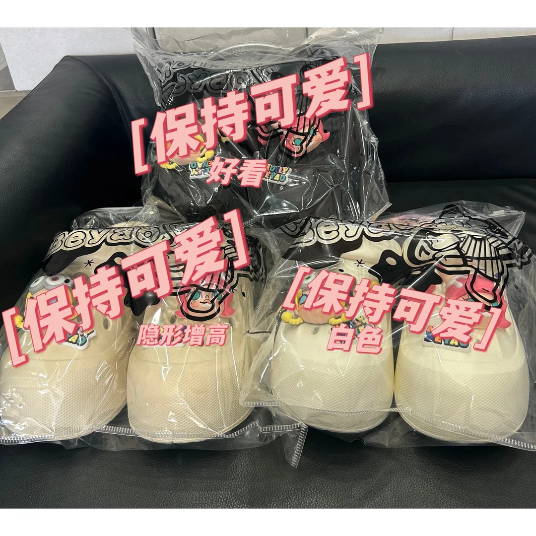 【卡通洞洞鞋】订单款夏季卡通百搭休闲遛弯洞洞鞋软厚底拖鞋可外穿