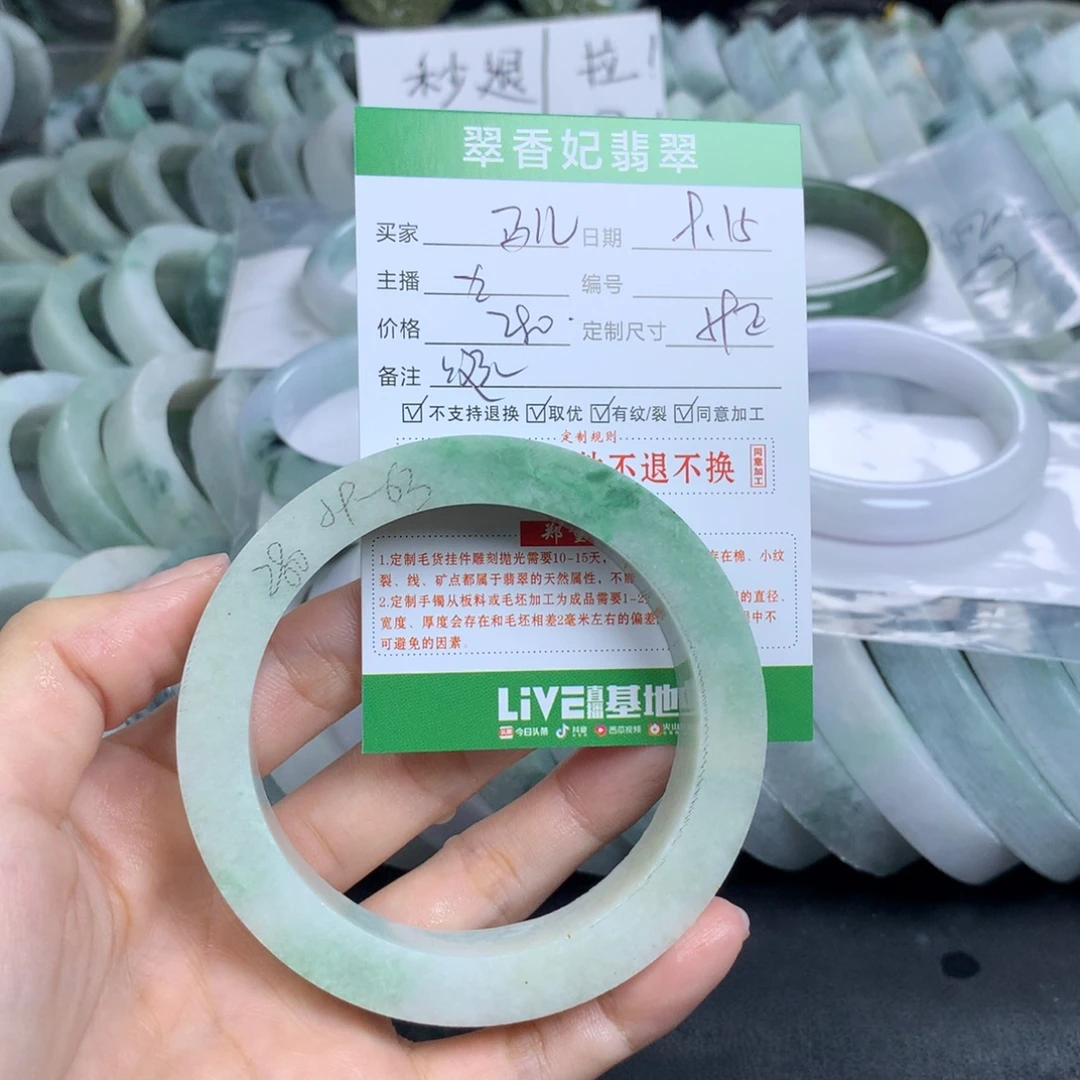 马***仙未镶嵌翡翠手镯定制定制翡翠