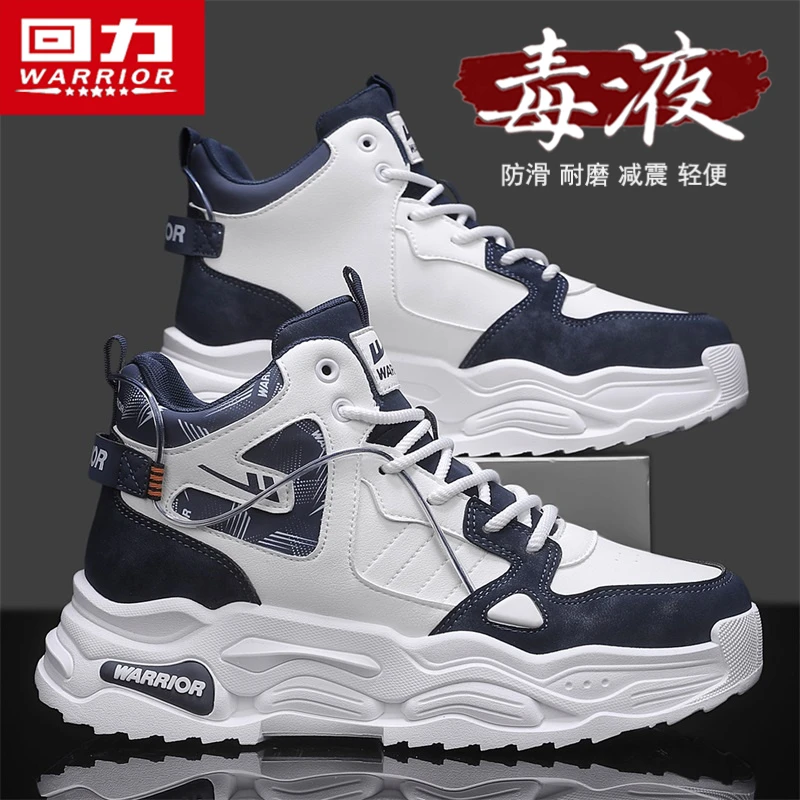 回力高帮男鞋冬季2025新款时尚潮牌百搭休闲运动鞋厚底增高老爹鞋