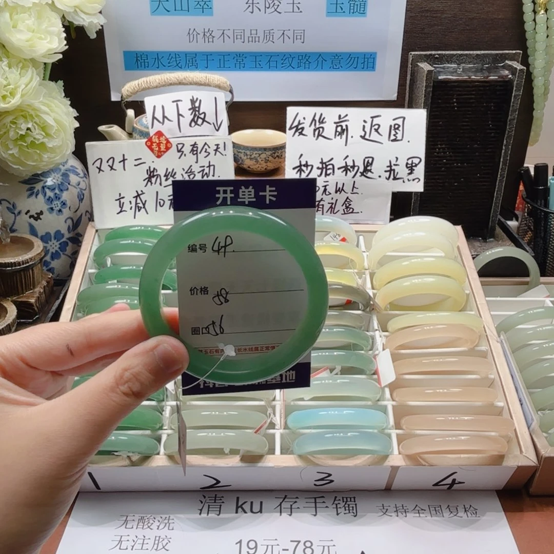 石英岩玉未镶嵌手镯49