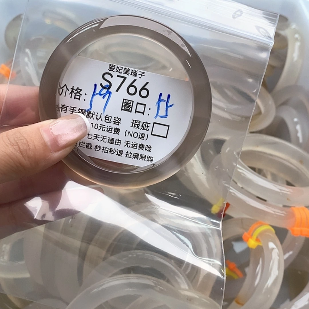 黄****手镯玛瑙/玉髓未镶嵌766
