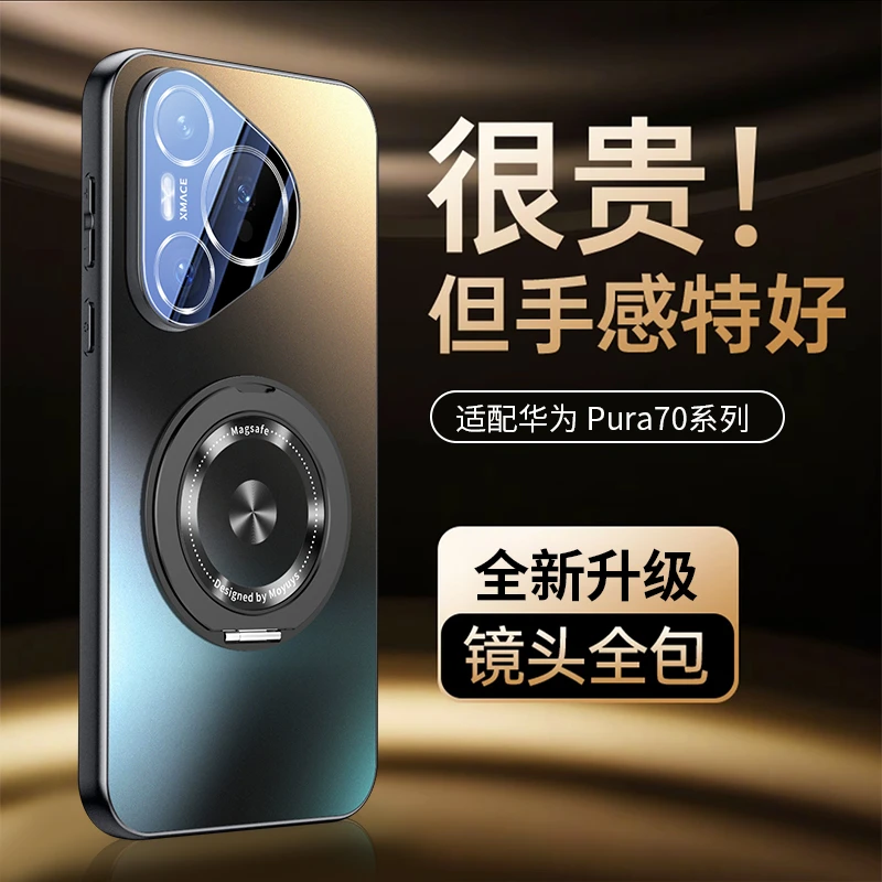适用华为pura80手机壳pura70磁吸支架p70/80pro简约pro+防摔ultra