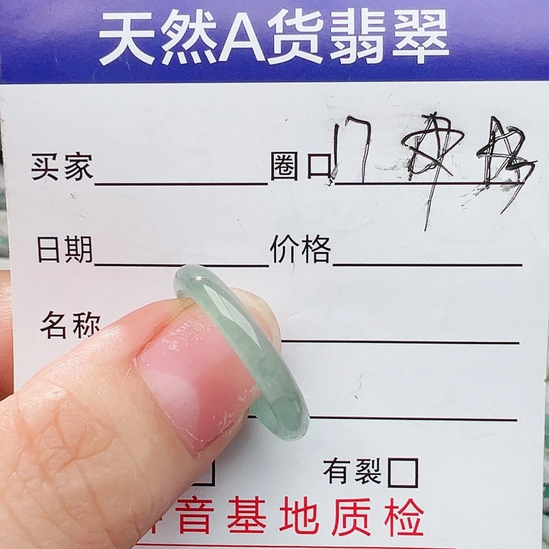 翡翠戒指未镶嵌l****C翡翠