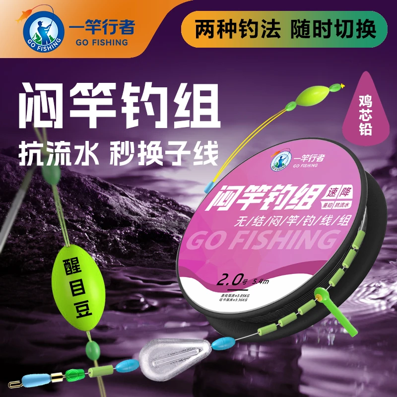 免调漂闷竿线组成品全套抗走水通心铅坠跑铅急流专用加固线组​