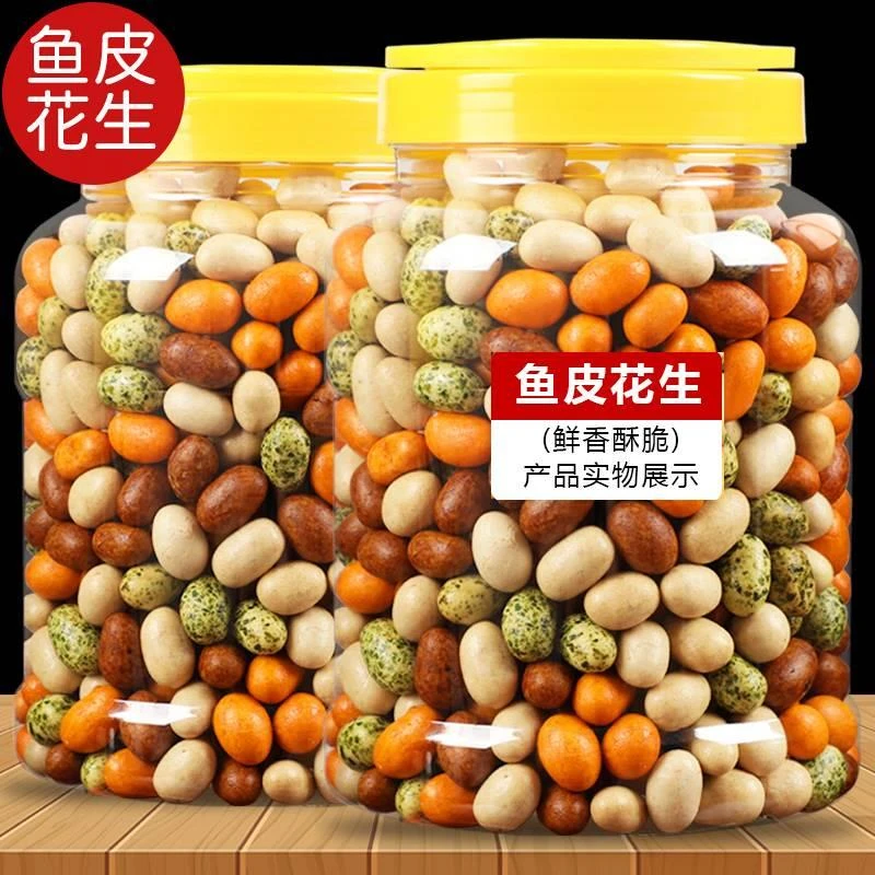 酥脆香酥多彩豆鱼皮花生米罐装香酥鱼皮豆老式脆皮花生真材实料