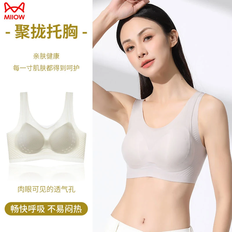 MIIOW/猫人无痕夏季薄款大胸显小聚拢透气凉感文胸罩女士欧若风