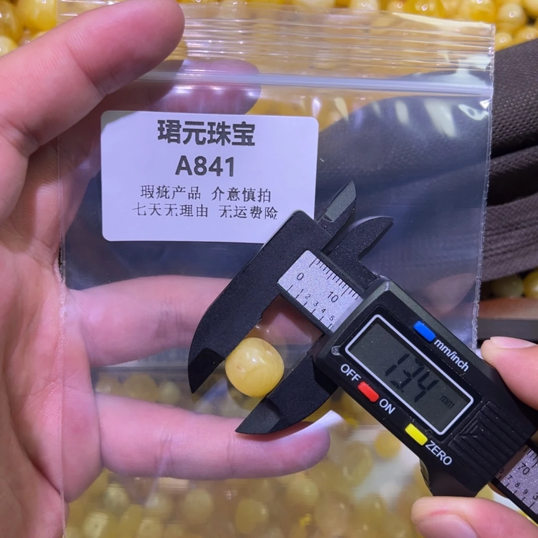 蜜蜡未镶嵌裸石841