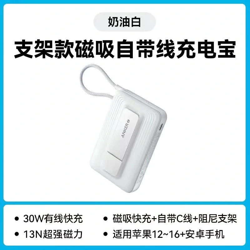 99新 ANKER/安克 无线充电10000大容量毫安磁吸支架官翻品凡