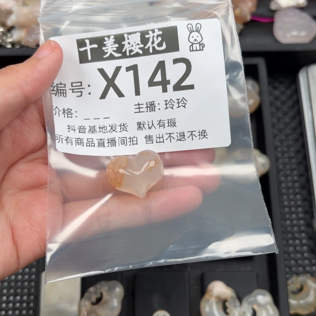 玛瑙/玉髓颈饰未镶嵌纸*