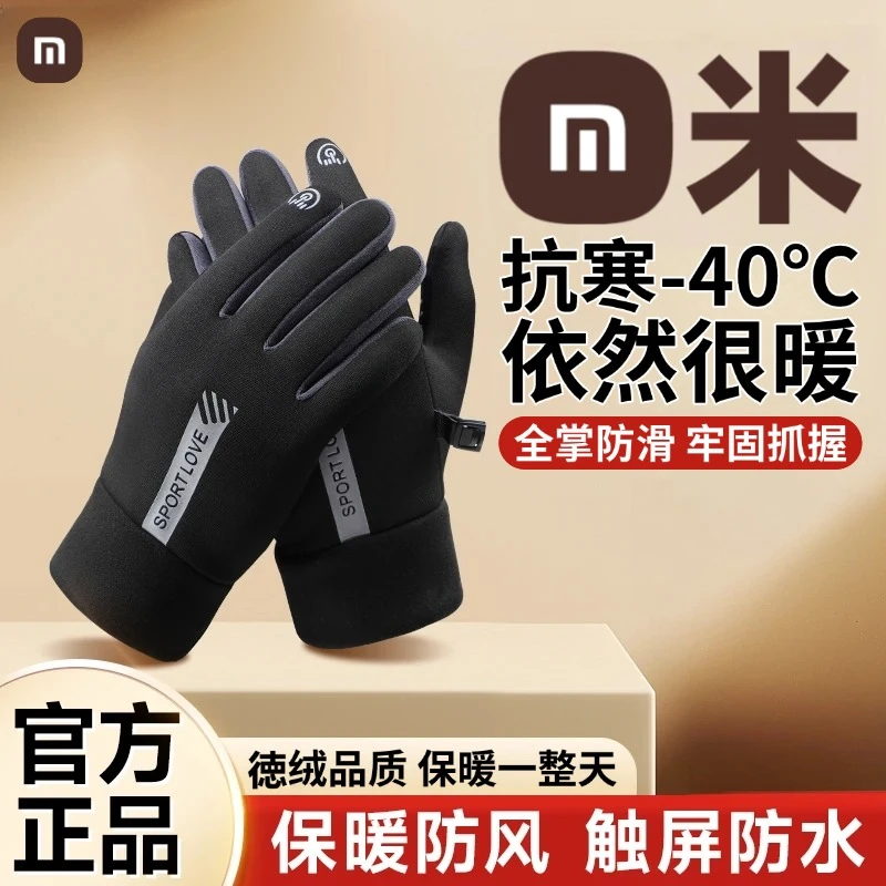 骑行手套触屏冬天加绒加厚保暖女士户外电动车男防寒骑车冬季防风