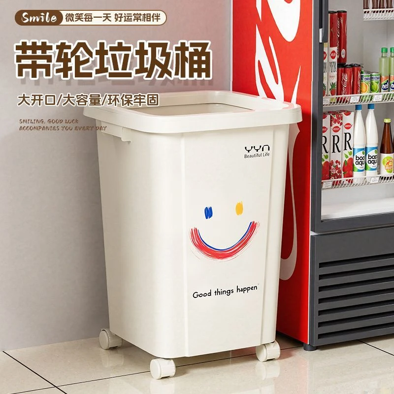OLPAU带万向轮垃圾桶2025新款笑脸商用大号大容量厨房餐饮用具50L
