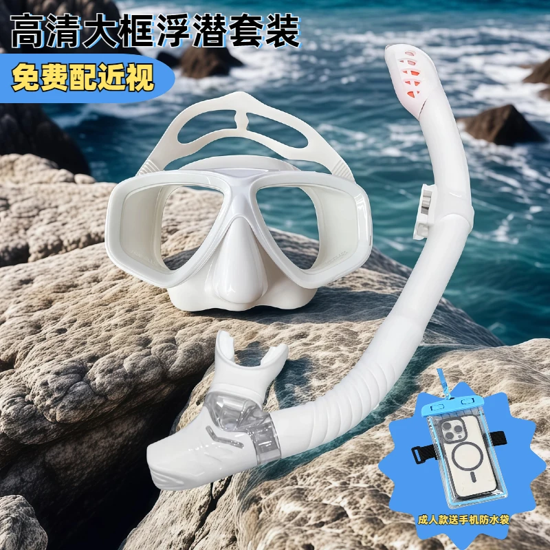 浮潜三宝套装潜水镜全干式呼吸管成人儿童潜水面镜浮潜用品装备