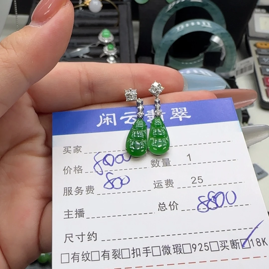 翡翠18K金镶嵌挂件