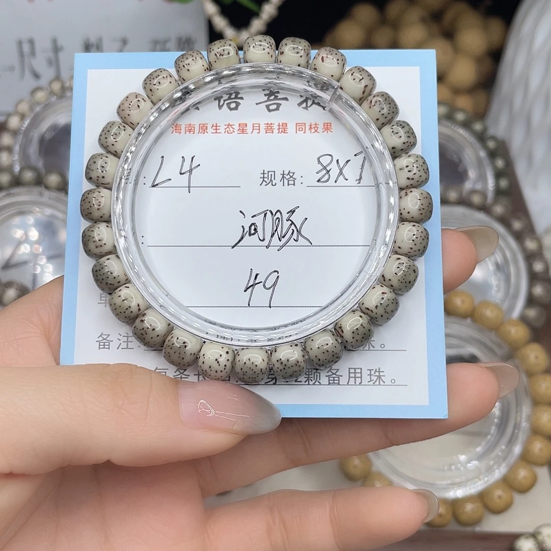 星月菩提手串河豚