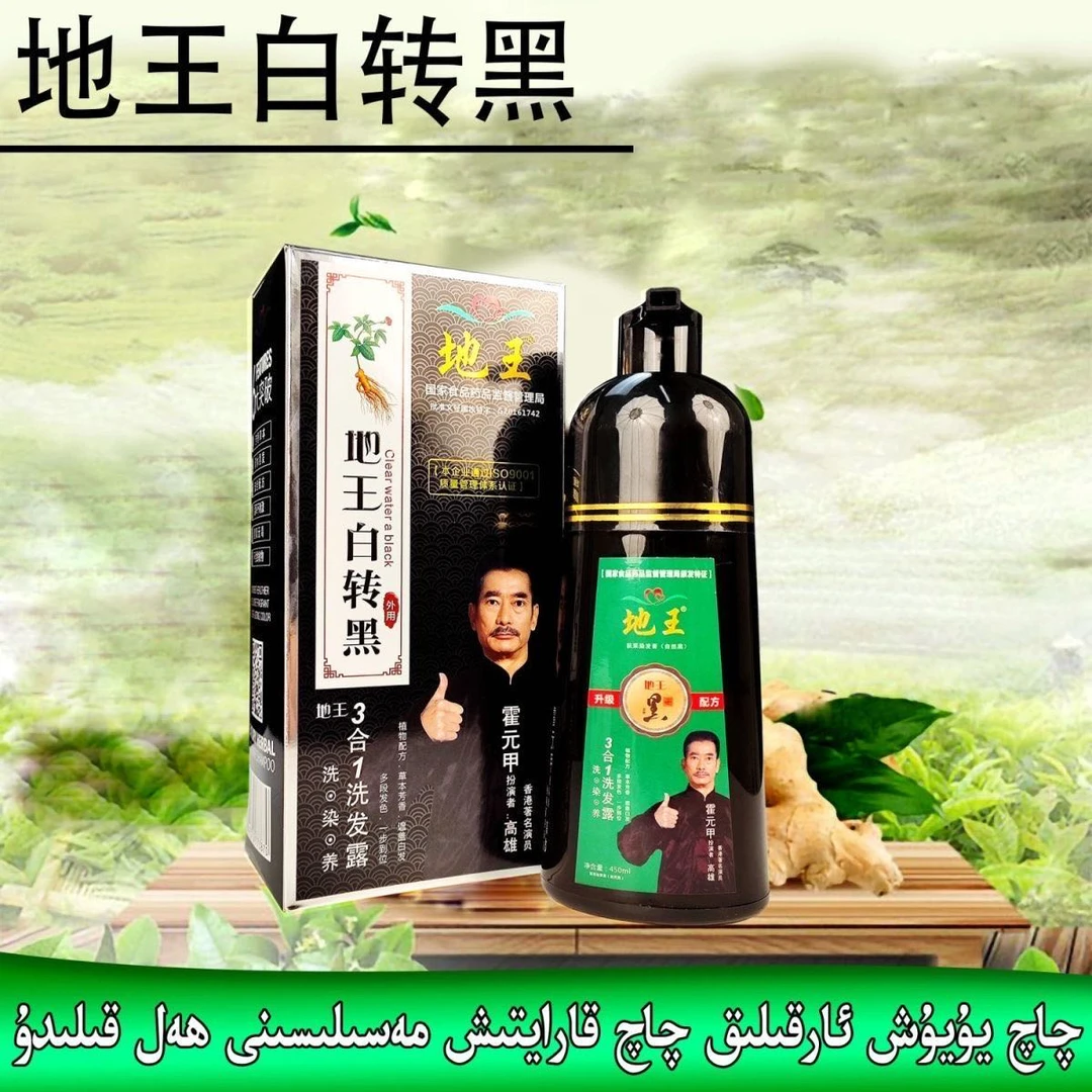 新疆包邮一支黑植物染发剂植物香植染发水 qaq karaytix supun